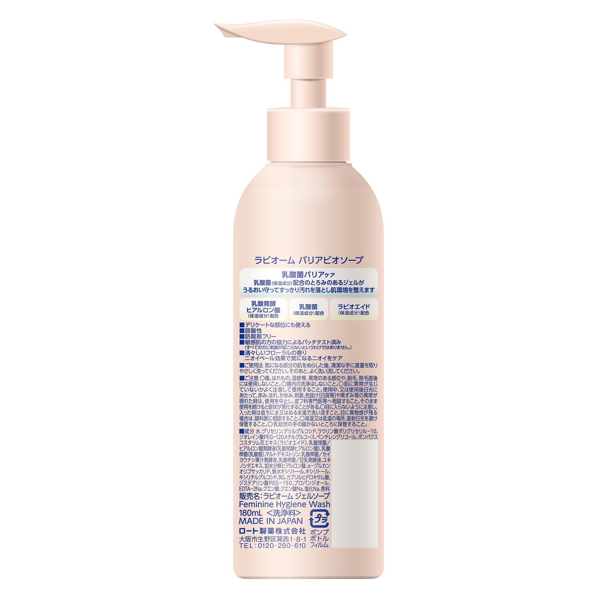 ラビオーム バリアビオソープ 180ml フローラル香り